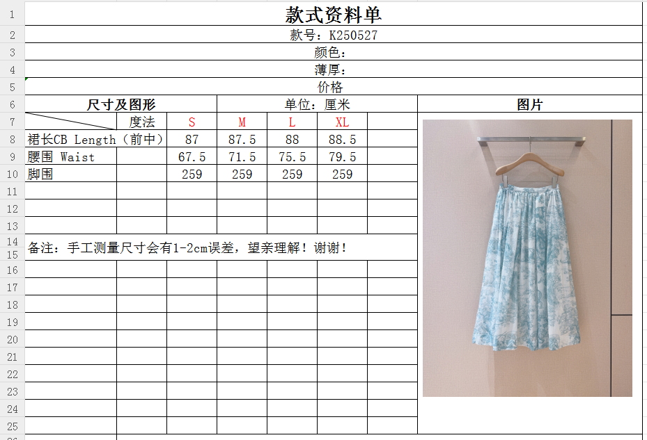 Dior's new midi skirt D91602 - Image 7