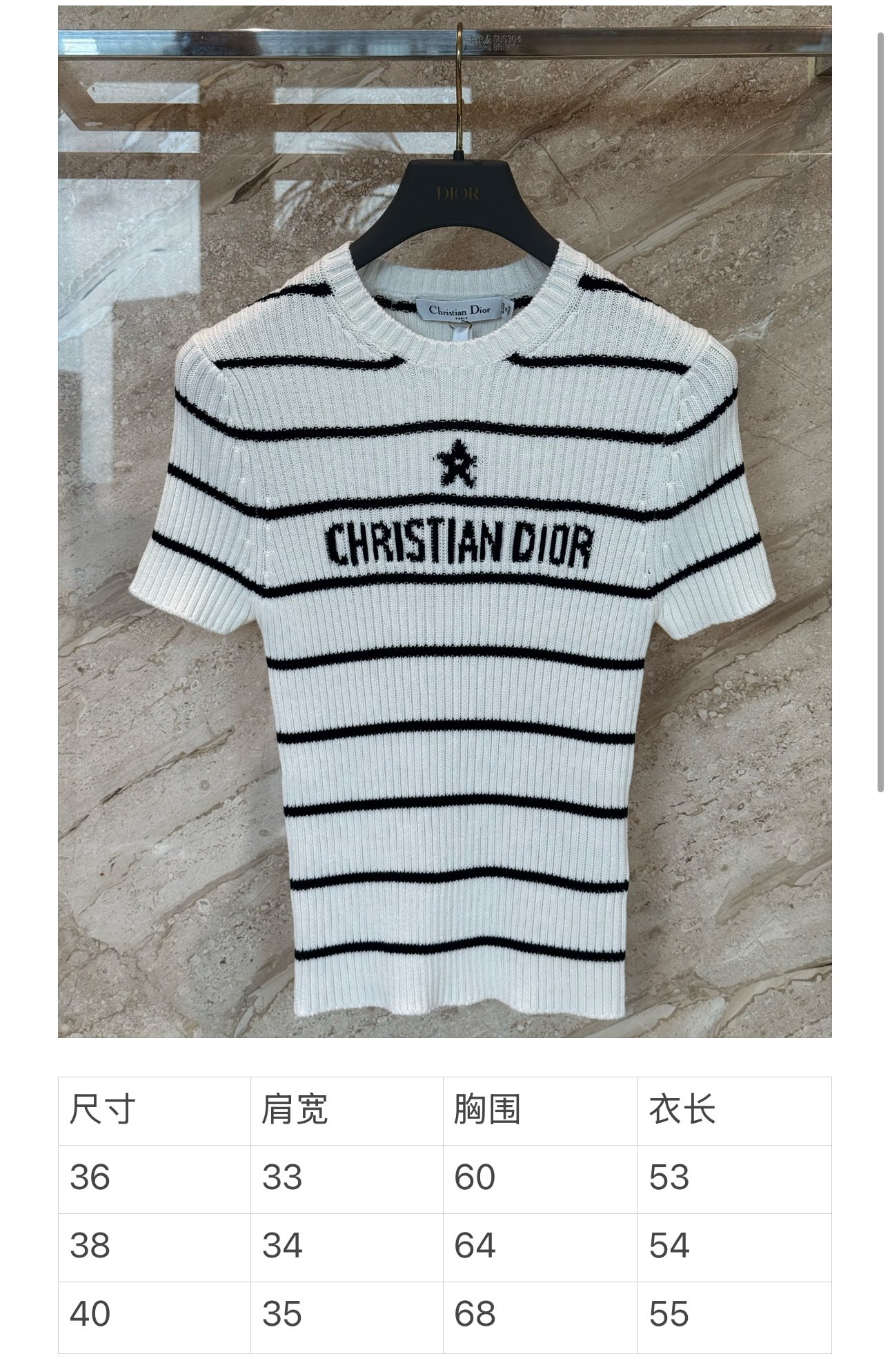 Dior Marinière Short-Sleeved D111309