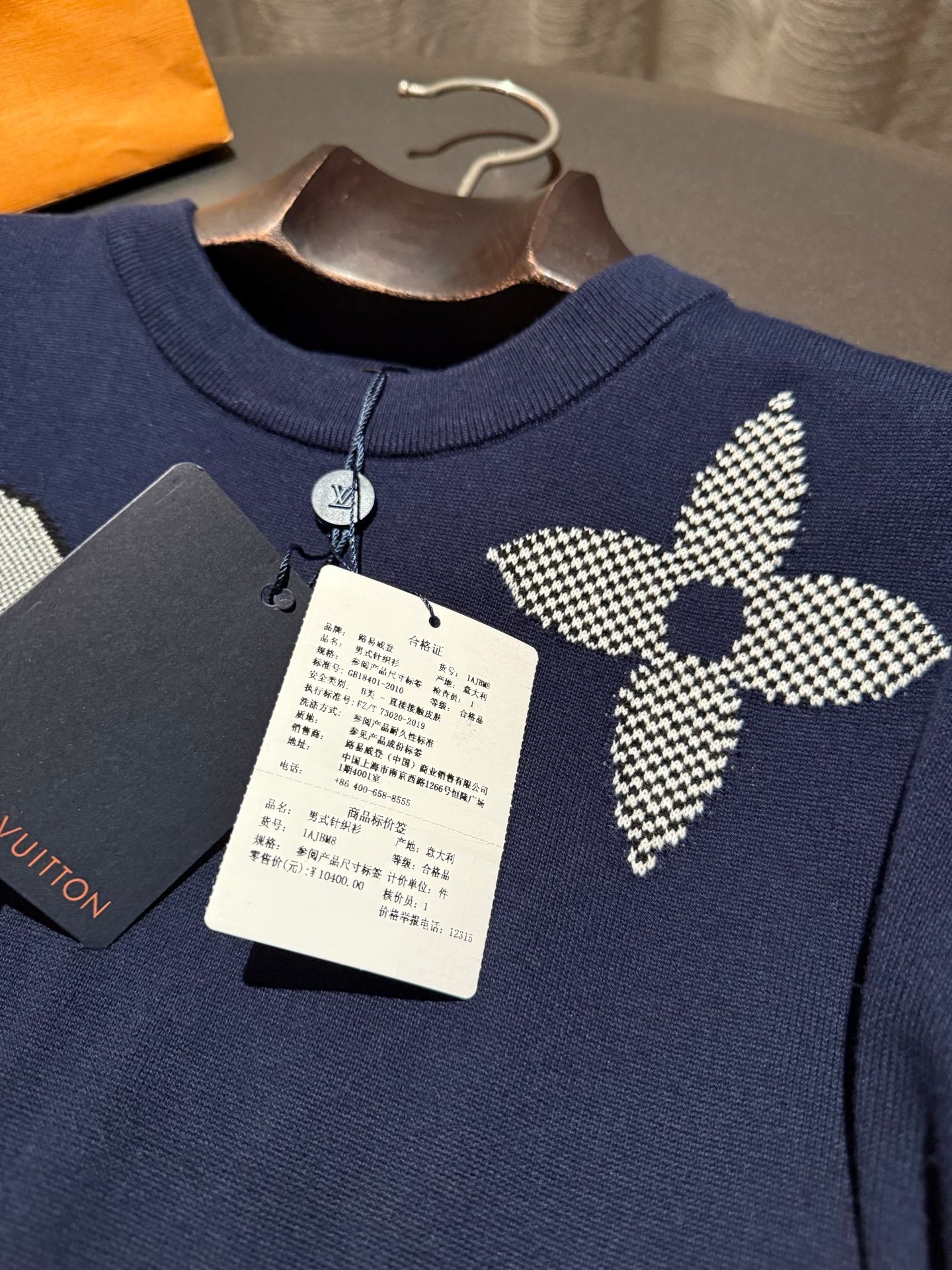 Louis Vuitton Monogram Short-Sleeved Knitted Crewneck 111903 - Image 5