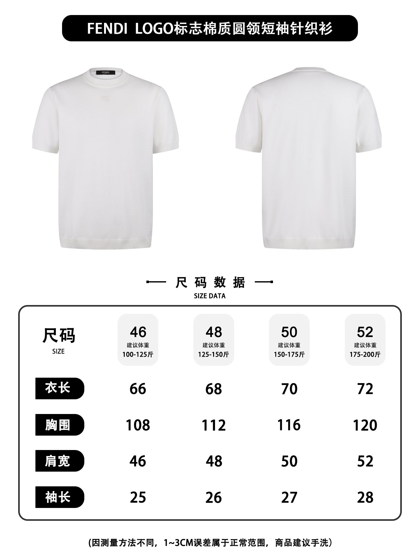 FENDI 26SS LOGO Design Cotton Round-neck Short-sleeved Knitted ShirtM6033105 - Image 12