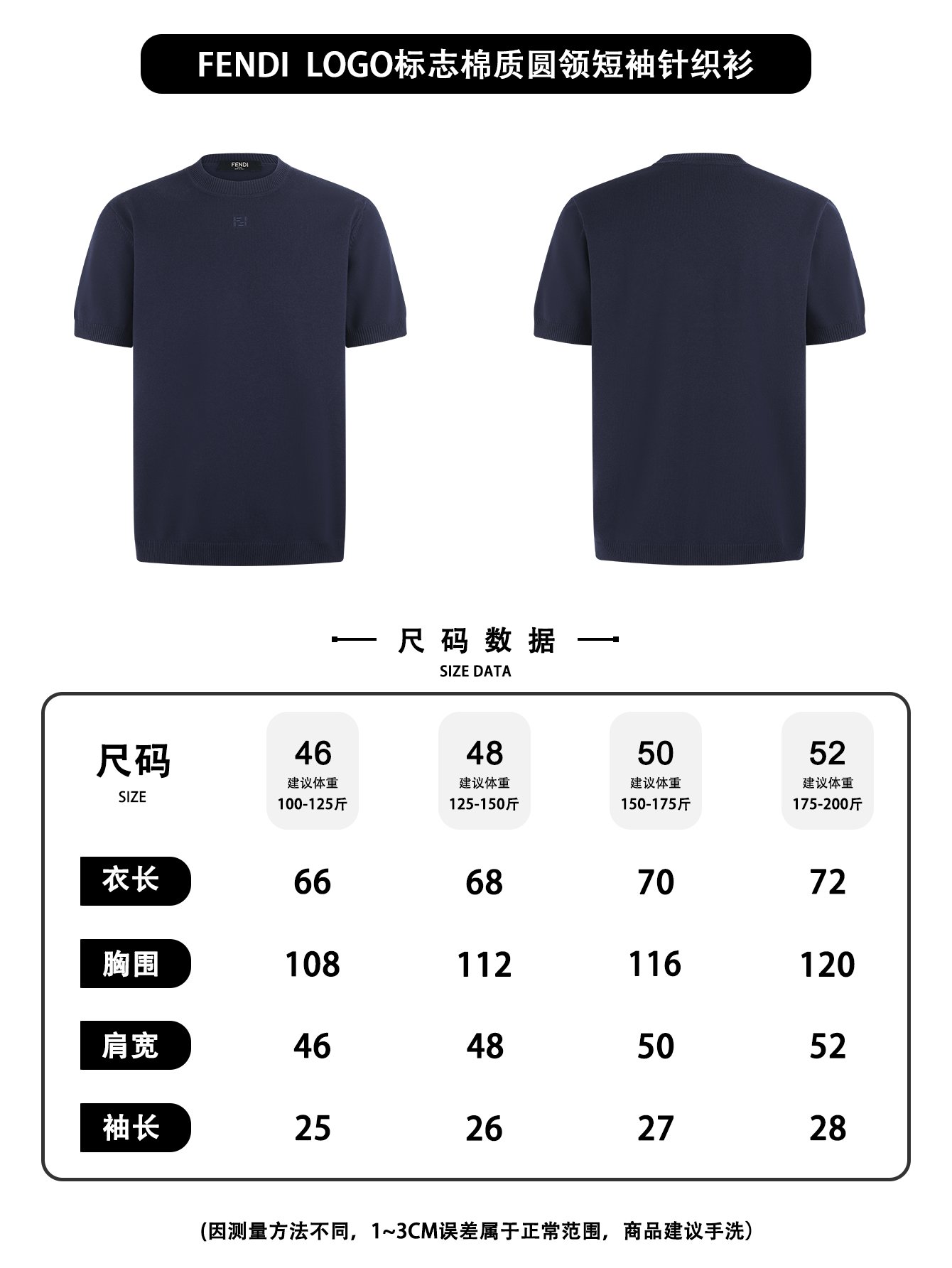 FENDI 26SS LOGO Design Cotton Round-neck Short-sleeved Knitted ShirtM6033105 - Image 11