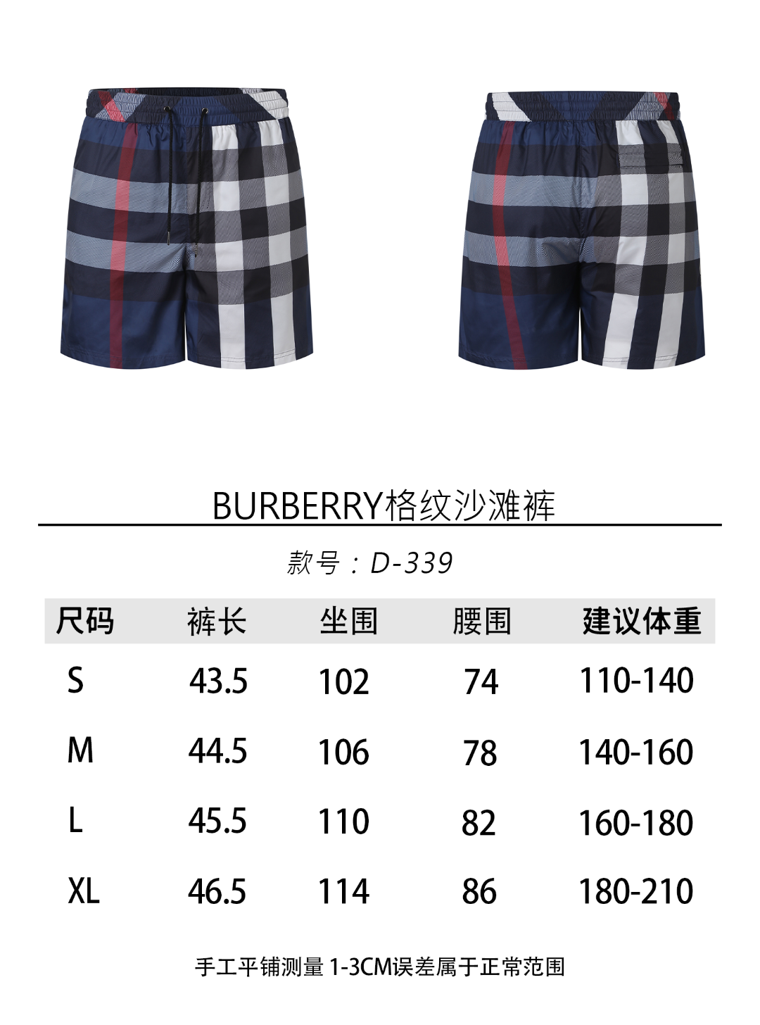 Classic checkered beach pants M6051803 - Image 12