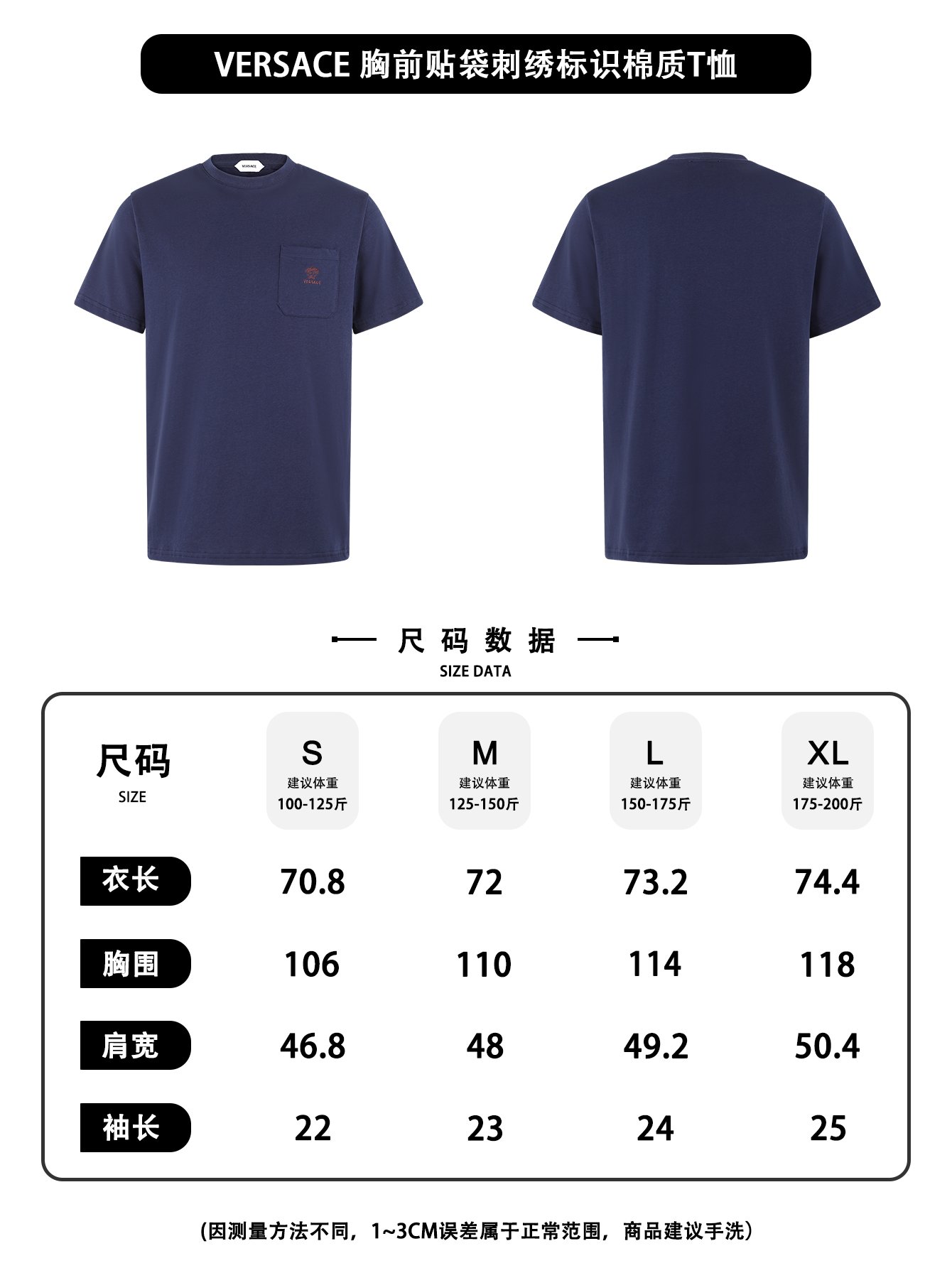 VERSACE 26SS Cotton T-shirt with Patchwork Embroidery Logo on Chest Pocket M6051901 - Image 17