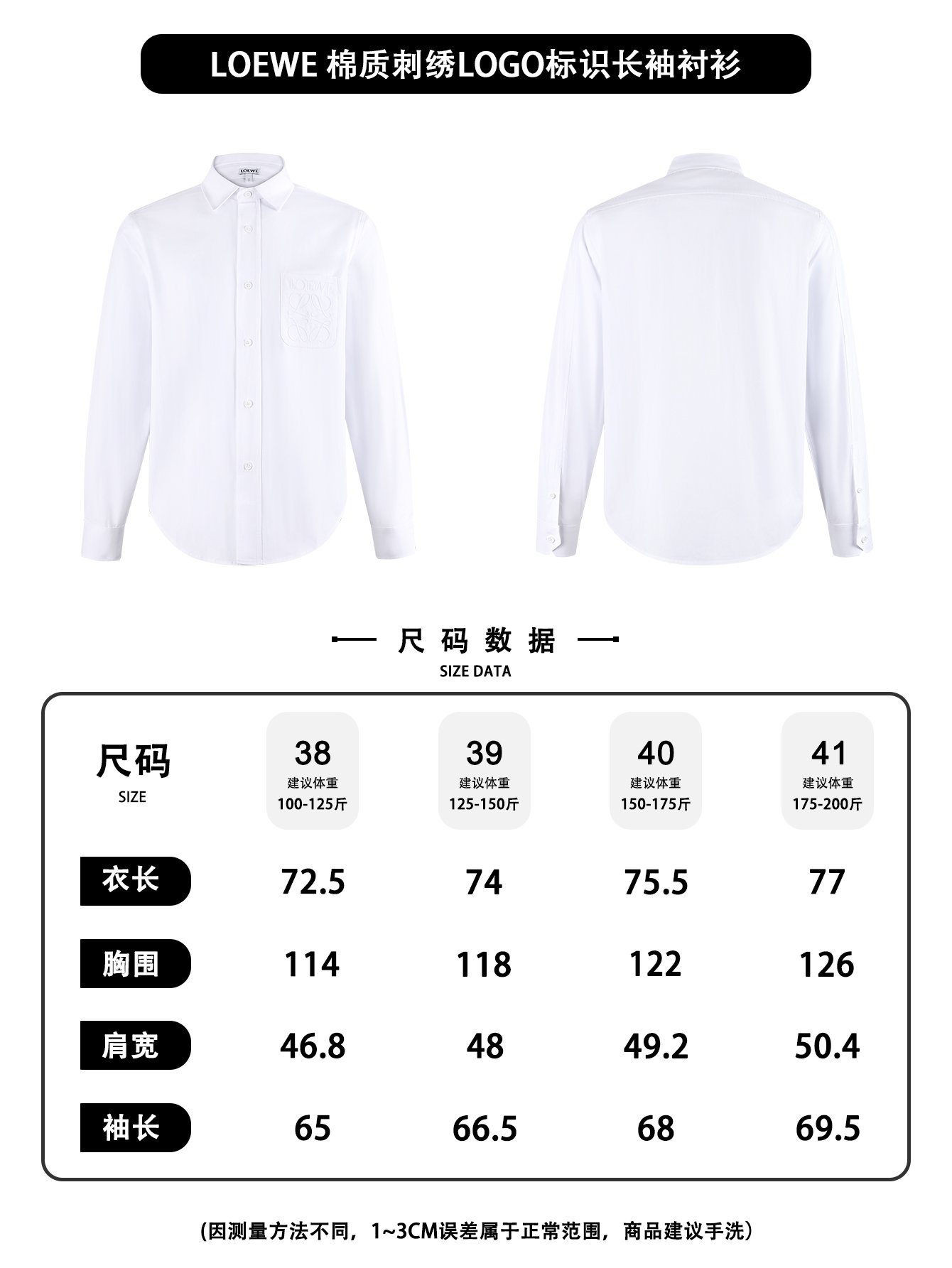 LOEWE 26SS Cotton Embroidered LOGO Logo Long-Sleeved Shirt M6051902 - Image 20