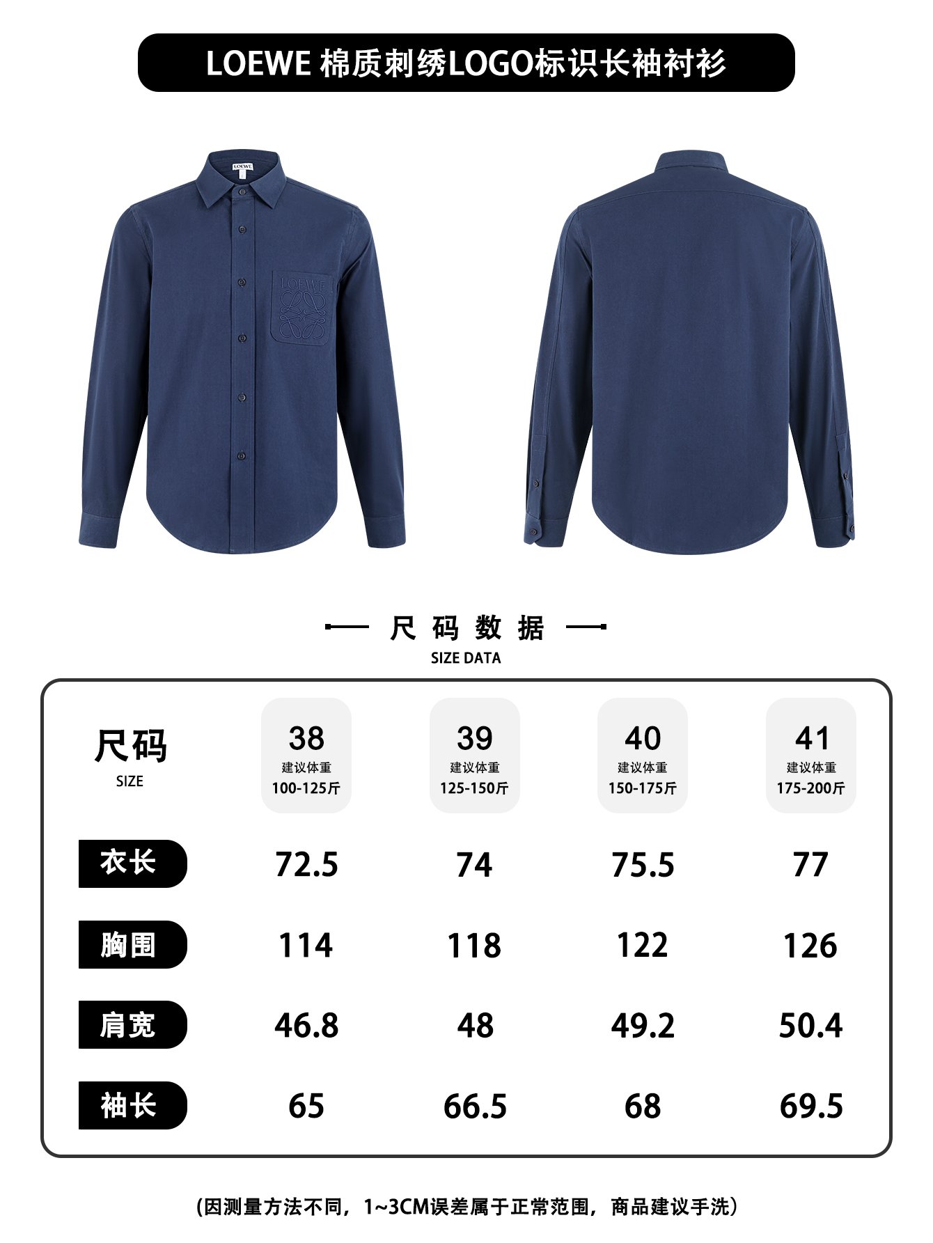 LOEWE 26SS Cotton Embroidered LOGO Logo Long-Sleeved Shirt M6051902 - Image 19