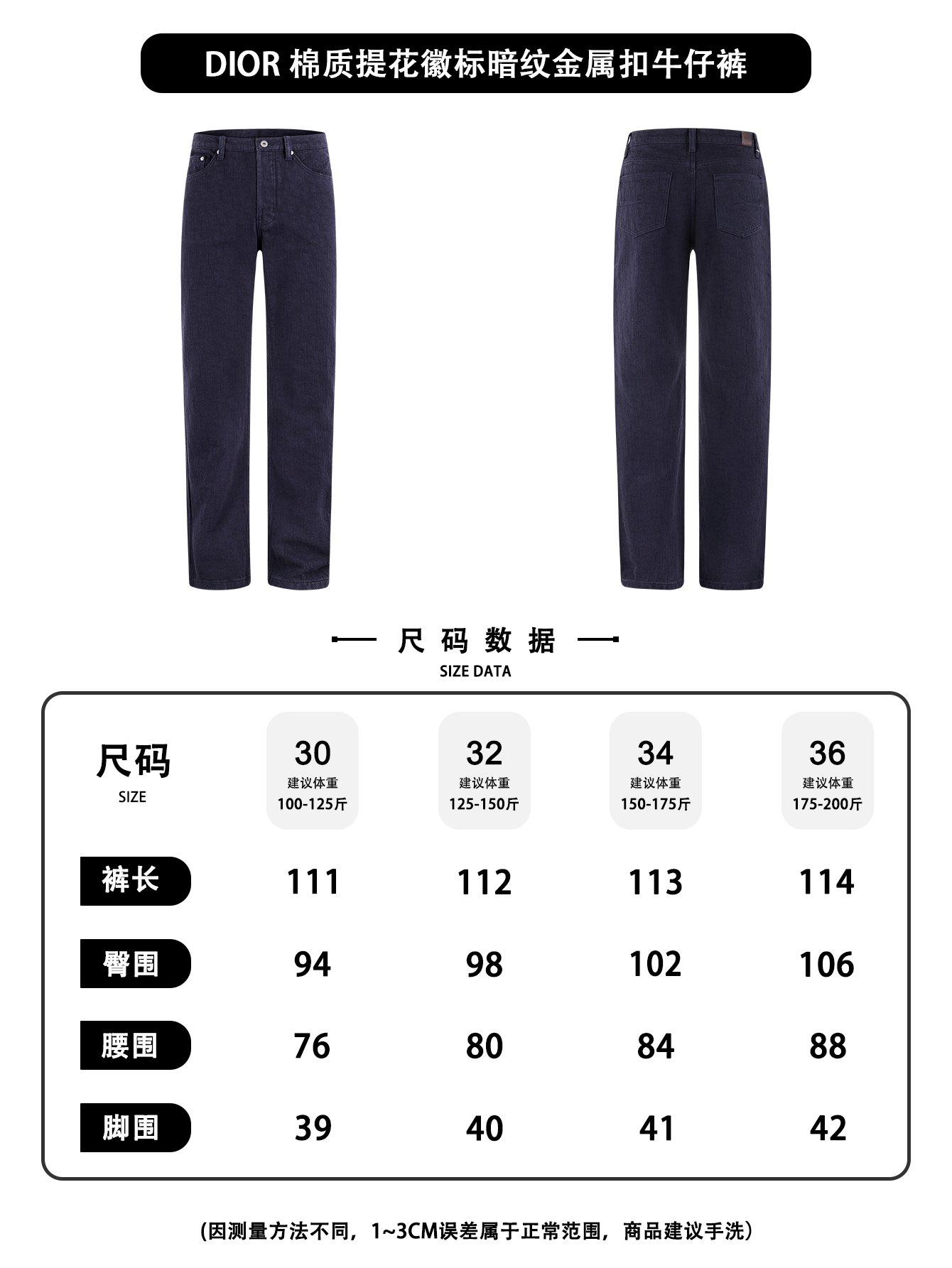 DIOR 2026 Spring/Summer Collection Cotton Jacquard Logo Satin Buttoned Denim Pants M6051905 - Image 13