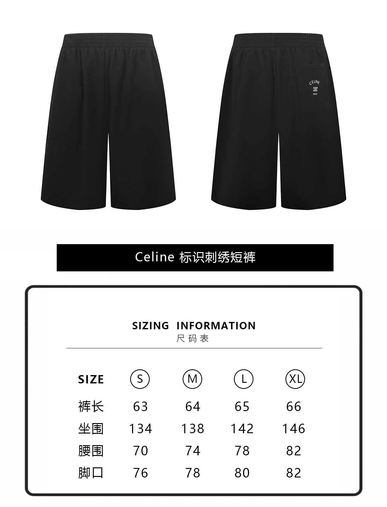 Celine logo embroidered shorts M6052104 - Image 13