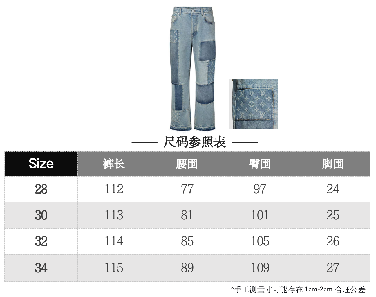 LU Patched Board Denim PantsM6052306 - Image 11