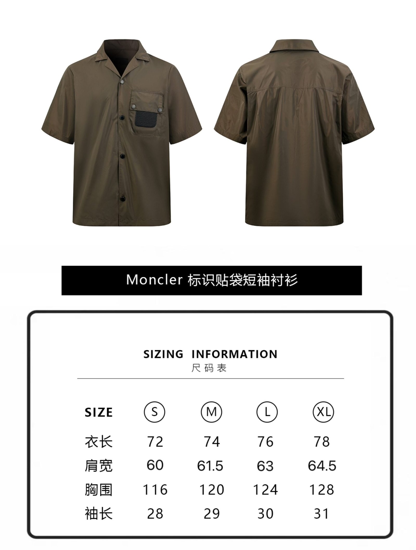 Moncler logo patch short-sleeved shirt M6052503 - Image 13