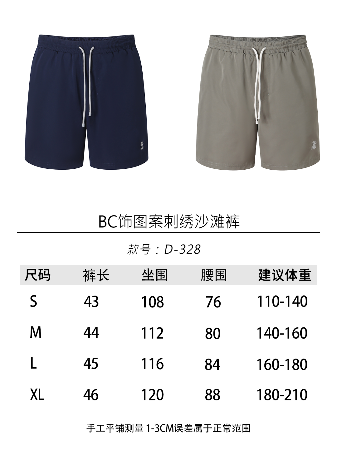 BC Embroidered Solid Color Beach Pants M6052506 - Image 14