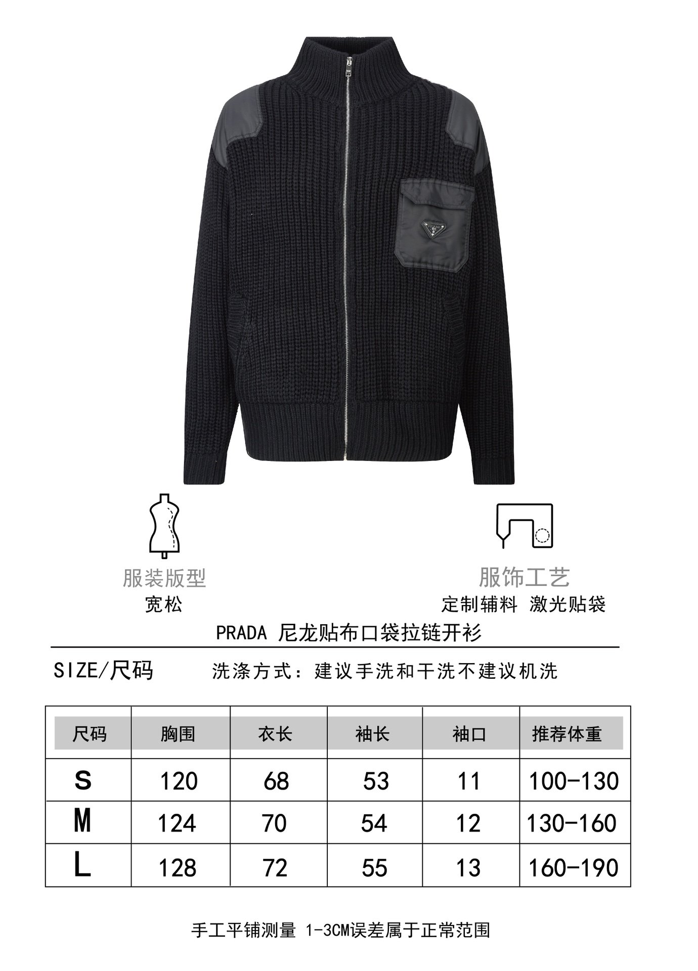 Prada Patchwork Zip-Up Sweater M6060204 - Image 10