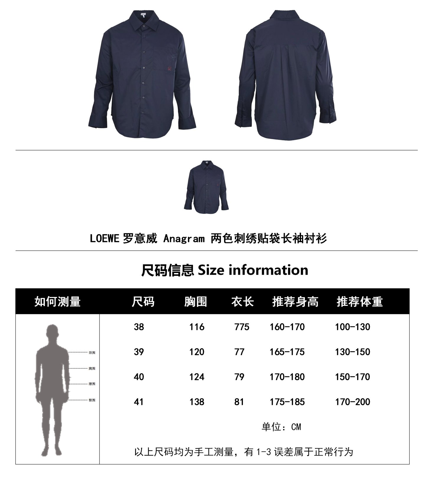 LOEWE Roievi Anagram Two-color Embroidered Patch Pocket Long-Sleeved Shirt M6061004 - Image 10