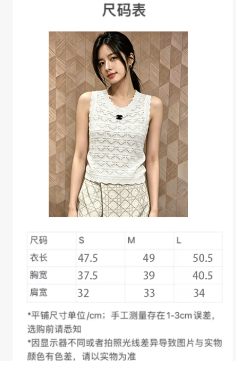 CHANEL Knitted V-Neck Top W6060104 - Image 7