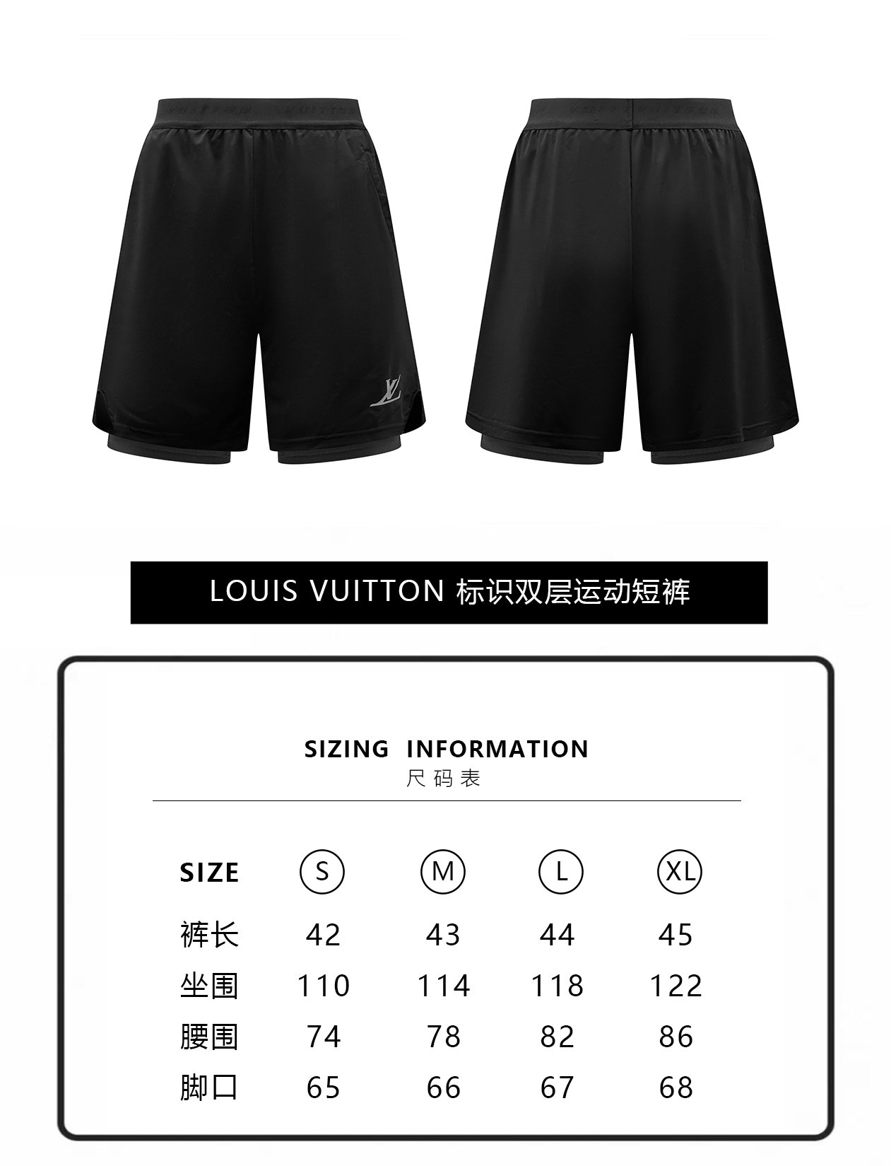 LOUIS VUITTON logo double-layer sports shorts M6060901 - Image 12